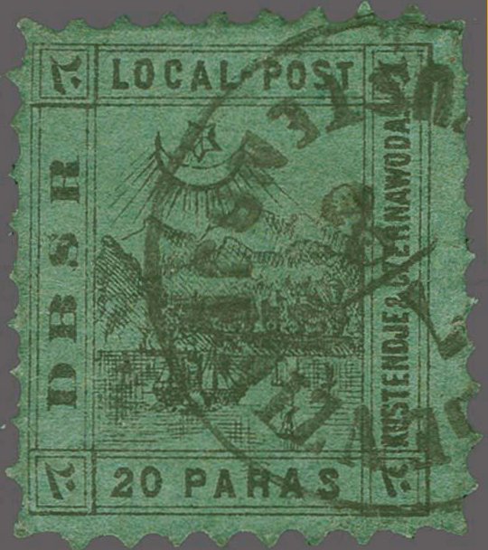 Danube & Black Sea Railway Stamps 1867 Used